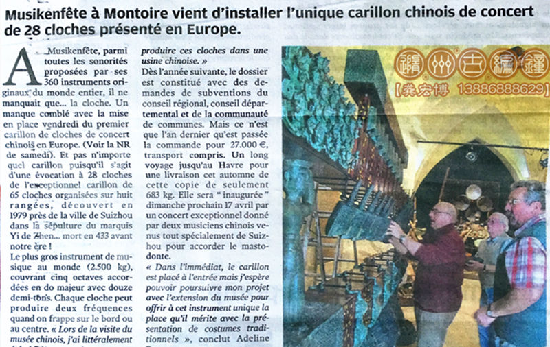 法國音樂博物館收藏編鐘 法國音樂博物館收藏編鐘