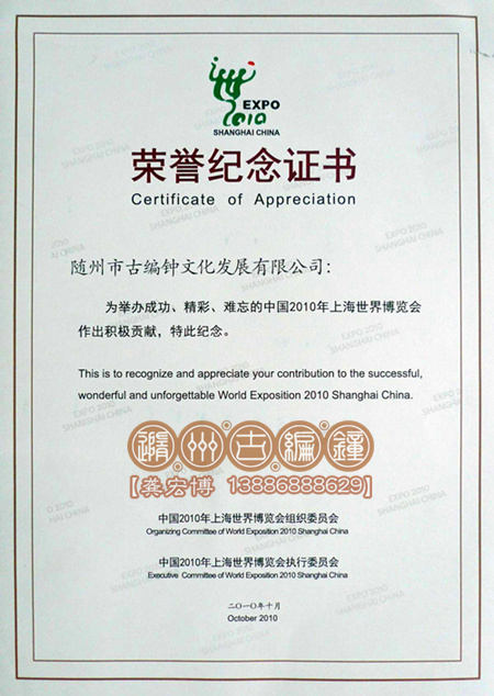 榮譽(yù)紀(jì)念證書 榮譽(yù)紀(jì)念證書